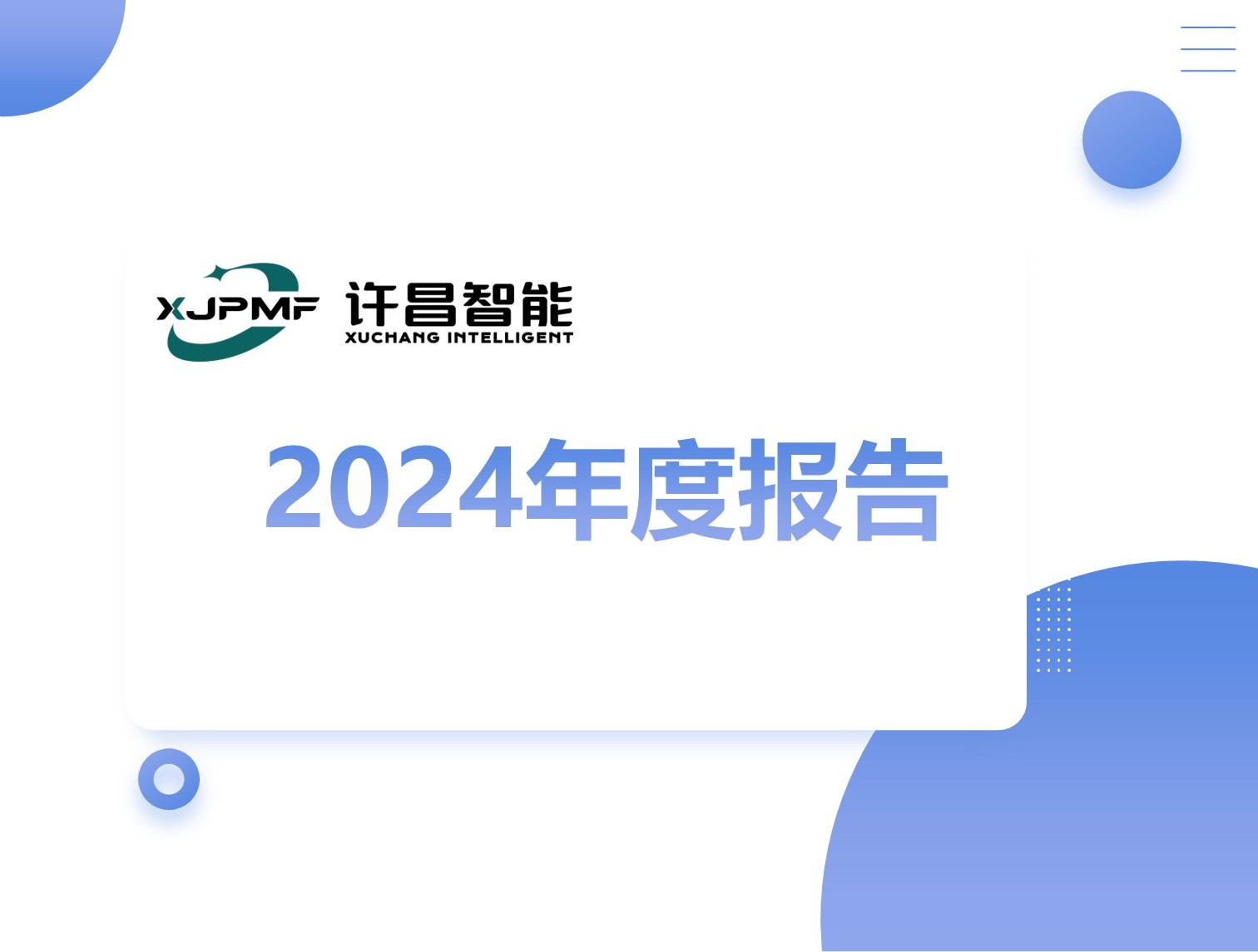 年度報告.jpg